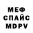 Метадон кристалл Fyodor K