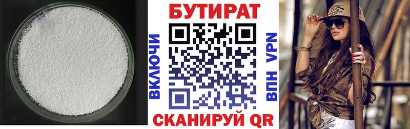 Бутират жидкий экстази  Купить где  Валуйки 