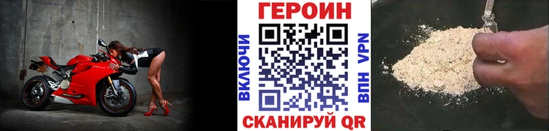 Героин VHQ  Купить где  Валуйки 