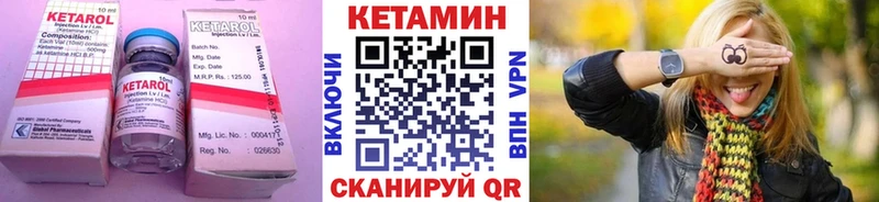 КЕТАМИН VHQ  Купить где  Валуйки 