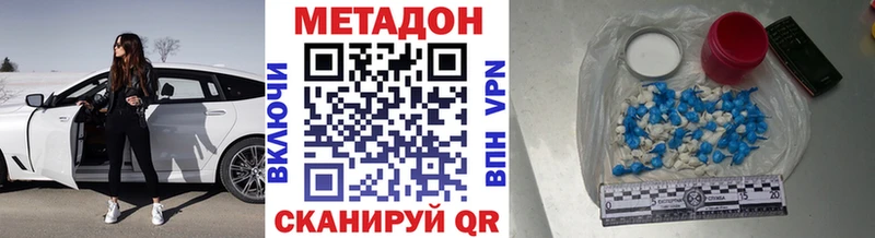 МЕТАДОН белоснежный  Купить закладки  Валуйки 