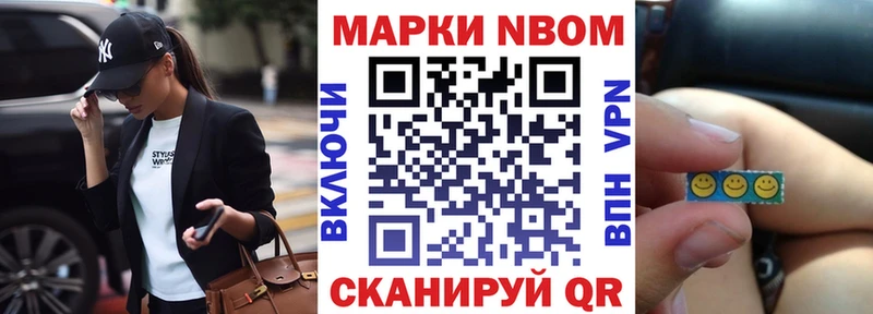 Марки 25I-NBOMe 1500мкг  Купить  Валуйки 
